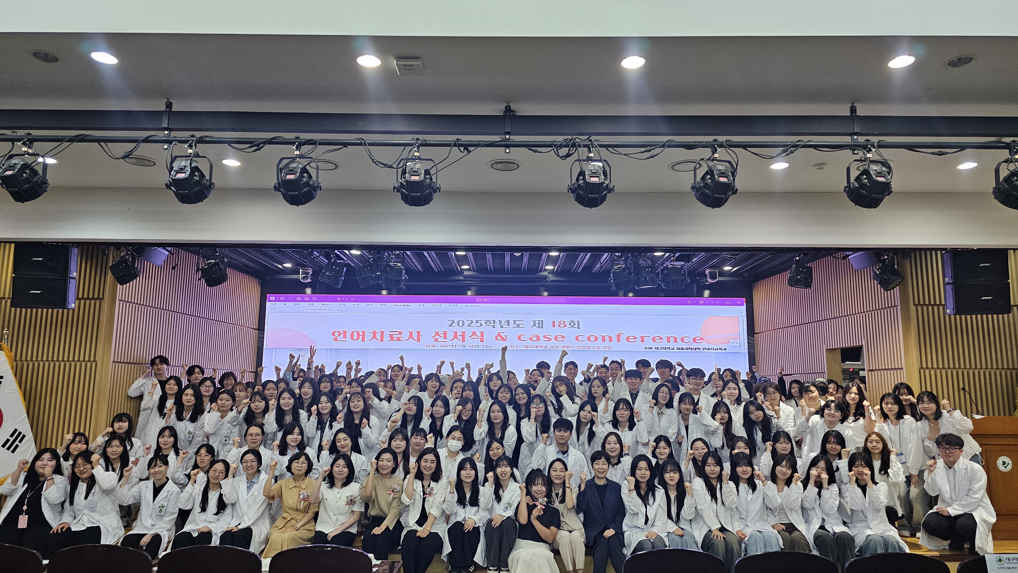 2025학년도 언어치료학과 CaseConference