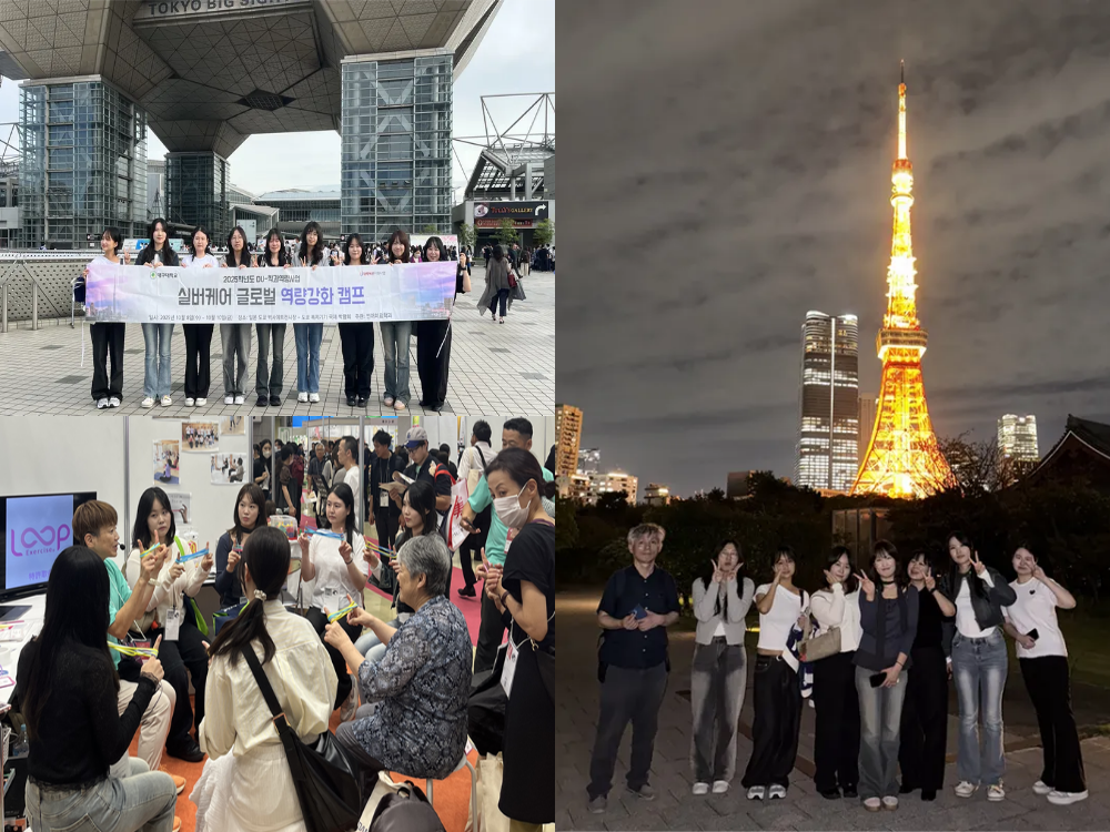 실버케어 글로벌 우수지(도쿄 복지기기 박람회)  역량강화캠프