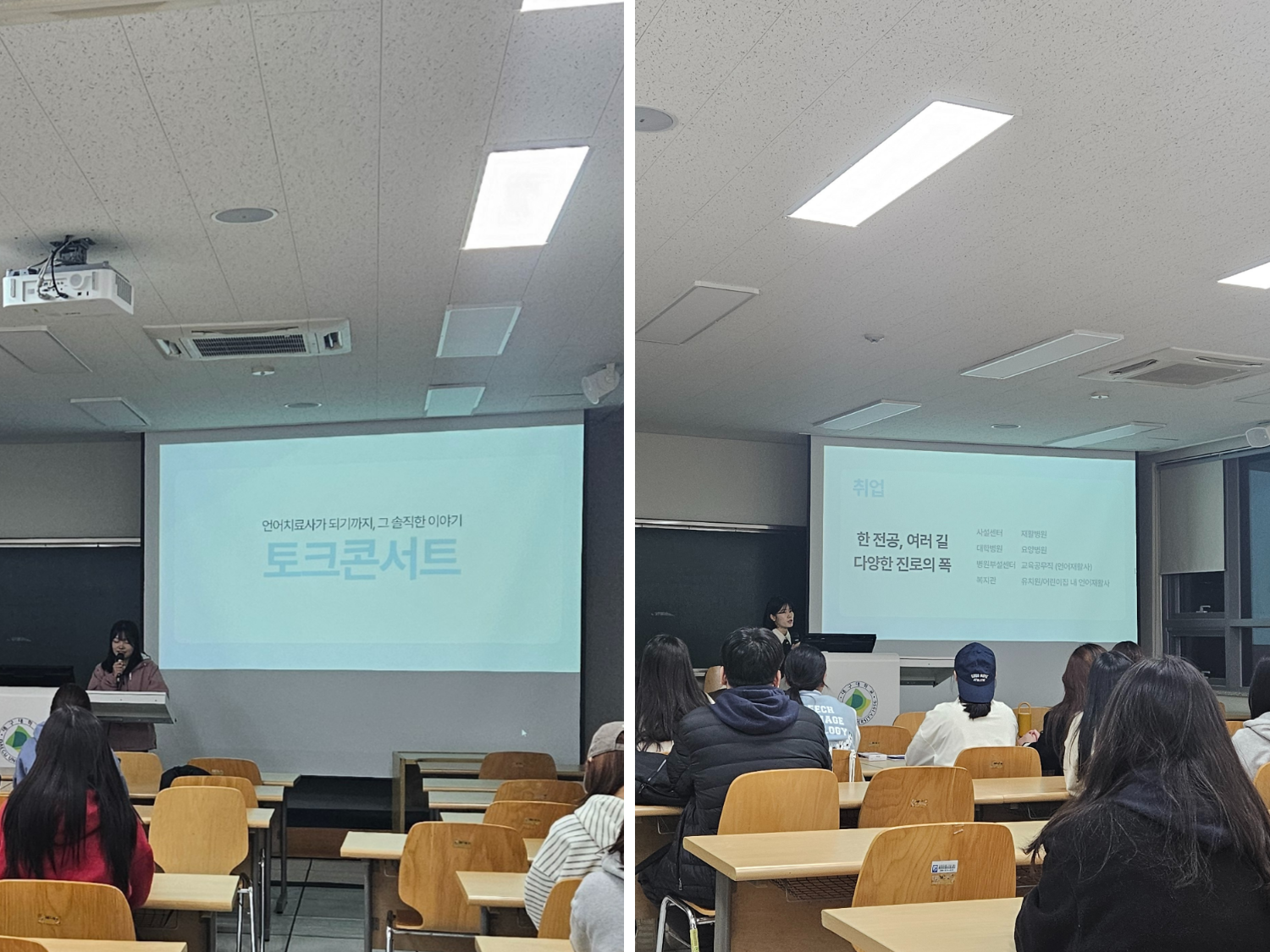 2025-2학기 토크콘서트 진행