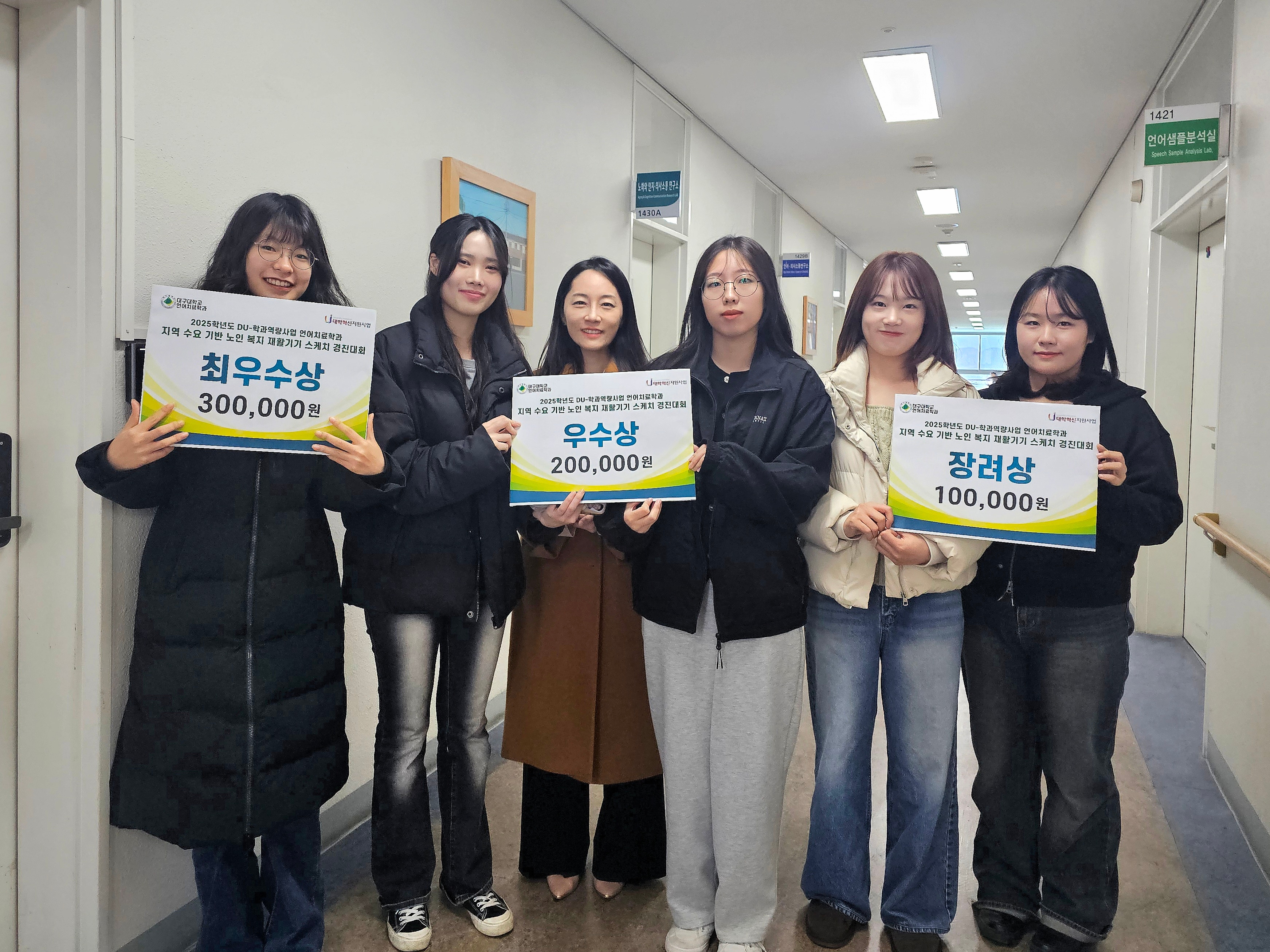 지역 수요 기반 노인 복지·재활기기 스케치 경진대회 시상