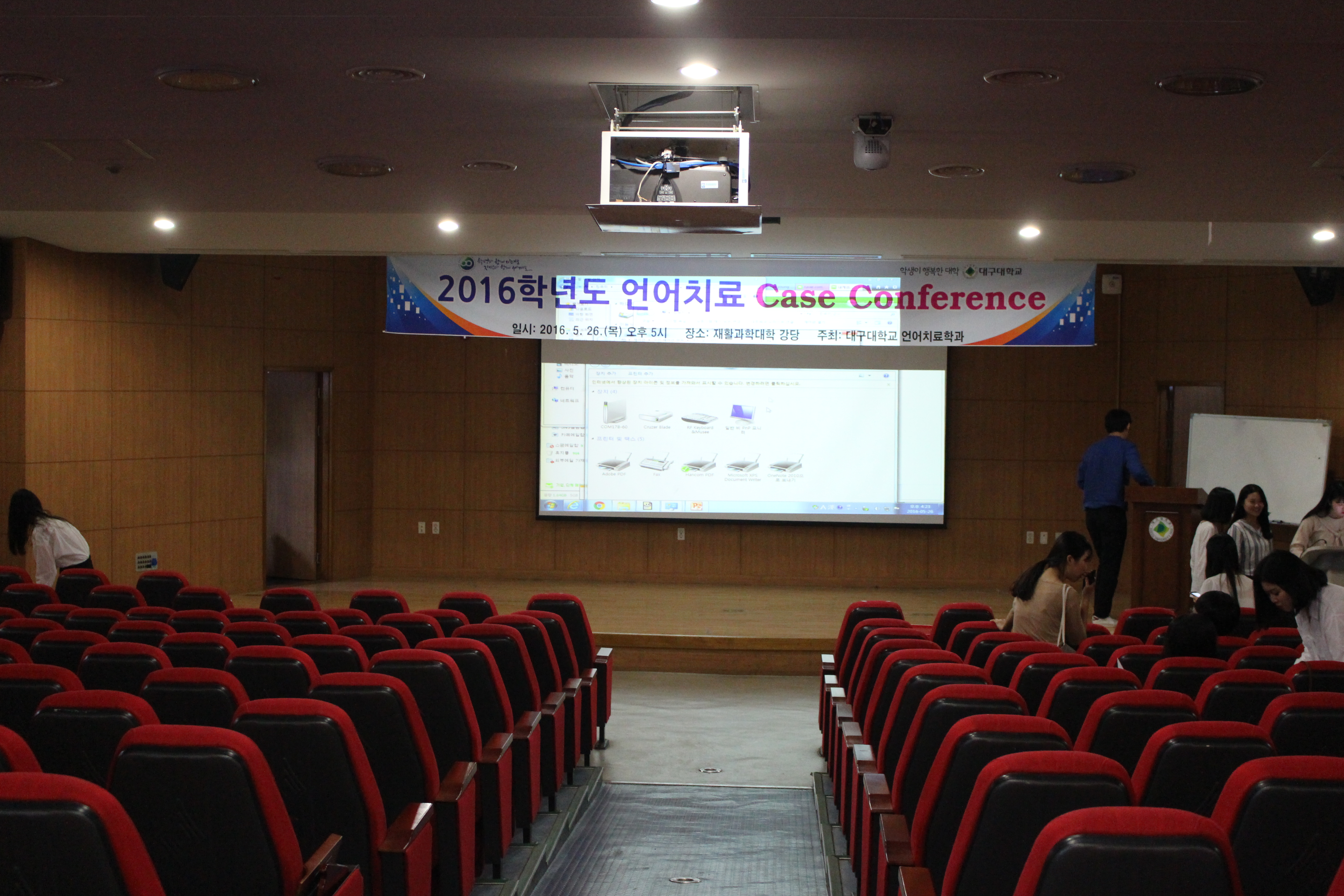 2016 case conference 