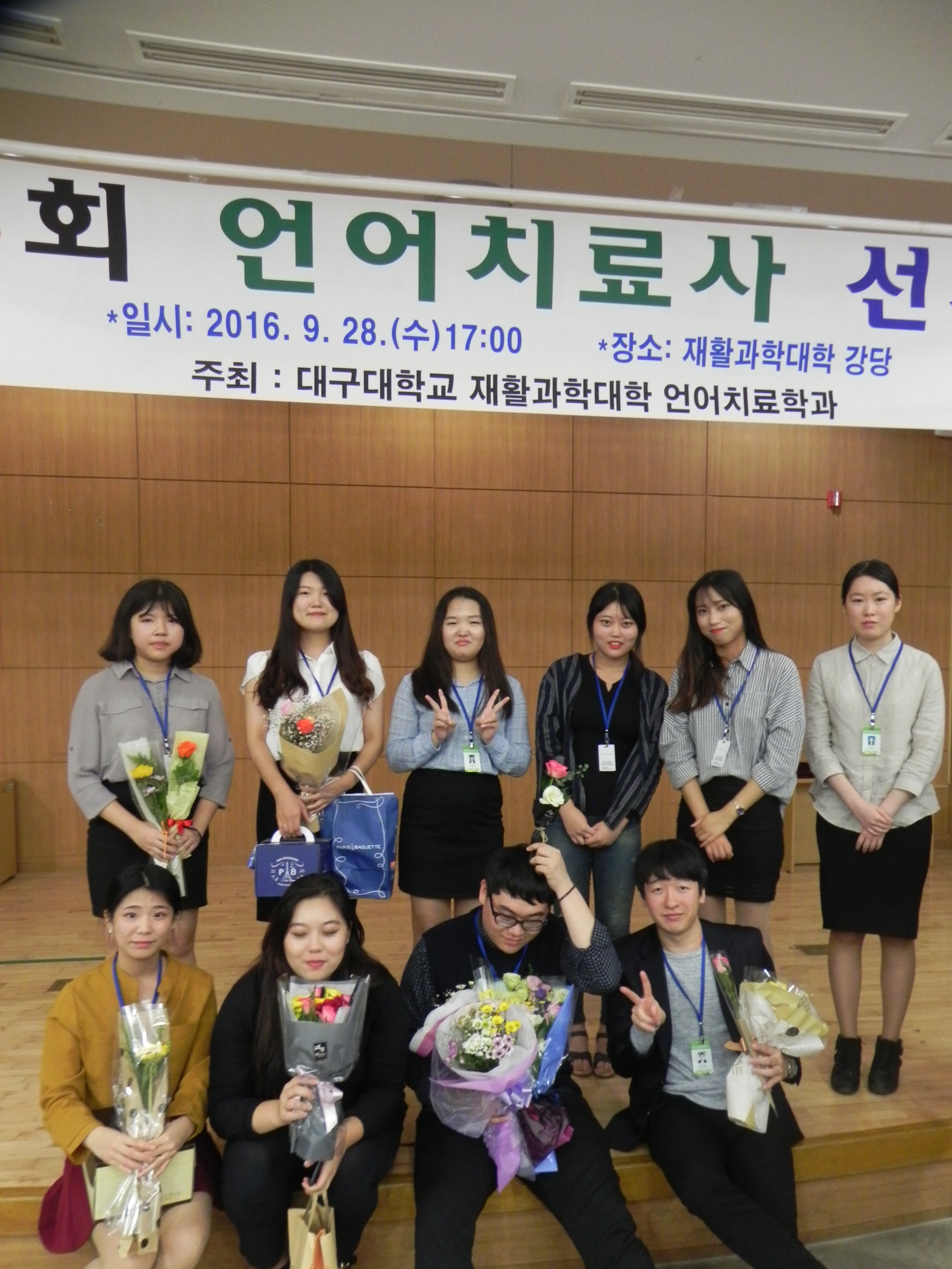 2016 언어치료사 선서식