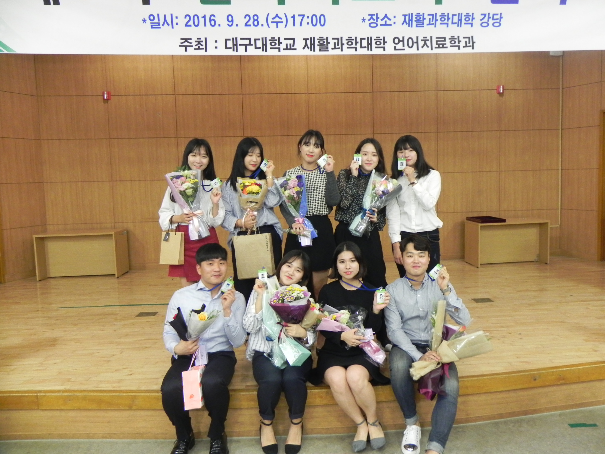 2016 언어치료사 선서식