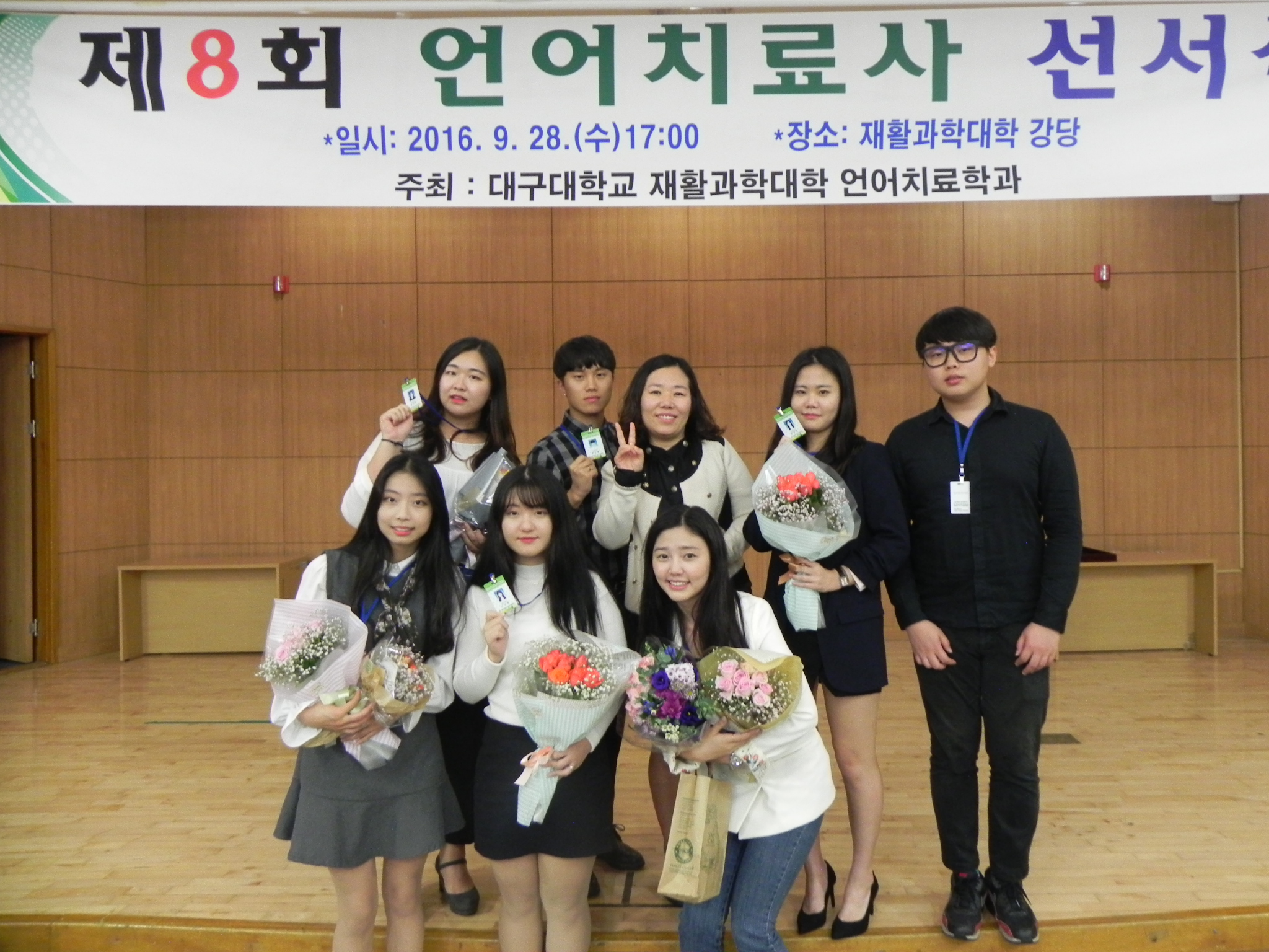 2016 언어치료사 선서식