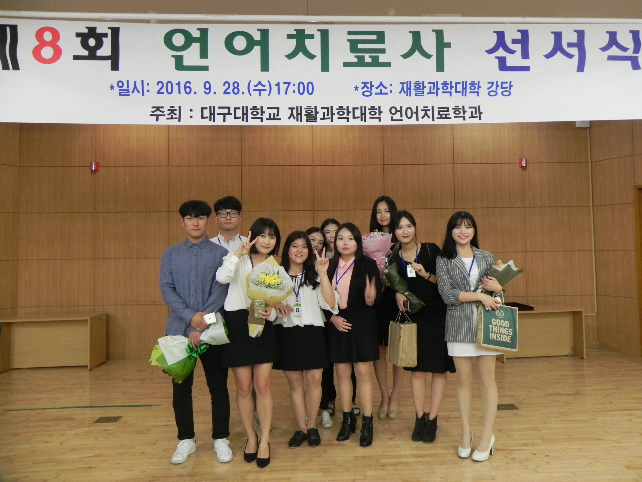2016 언어치료사 선서식
