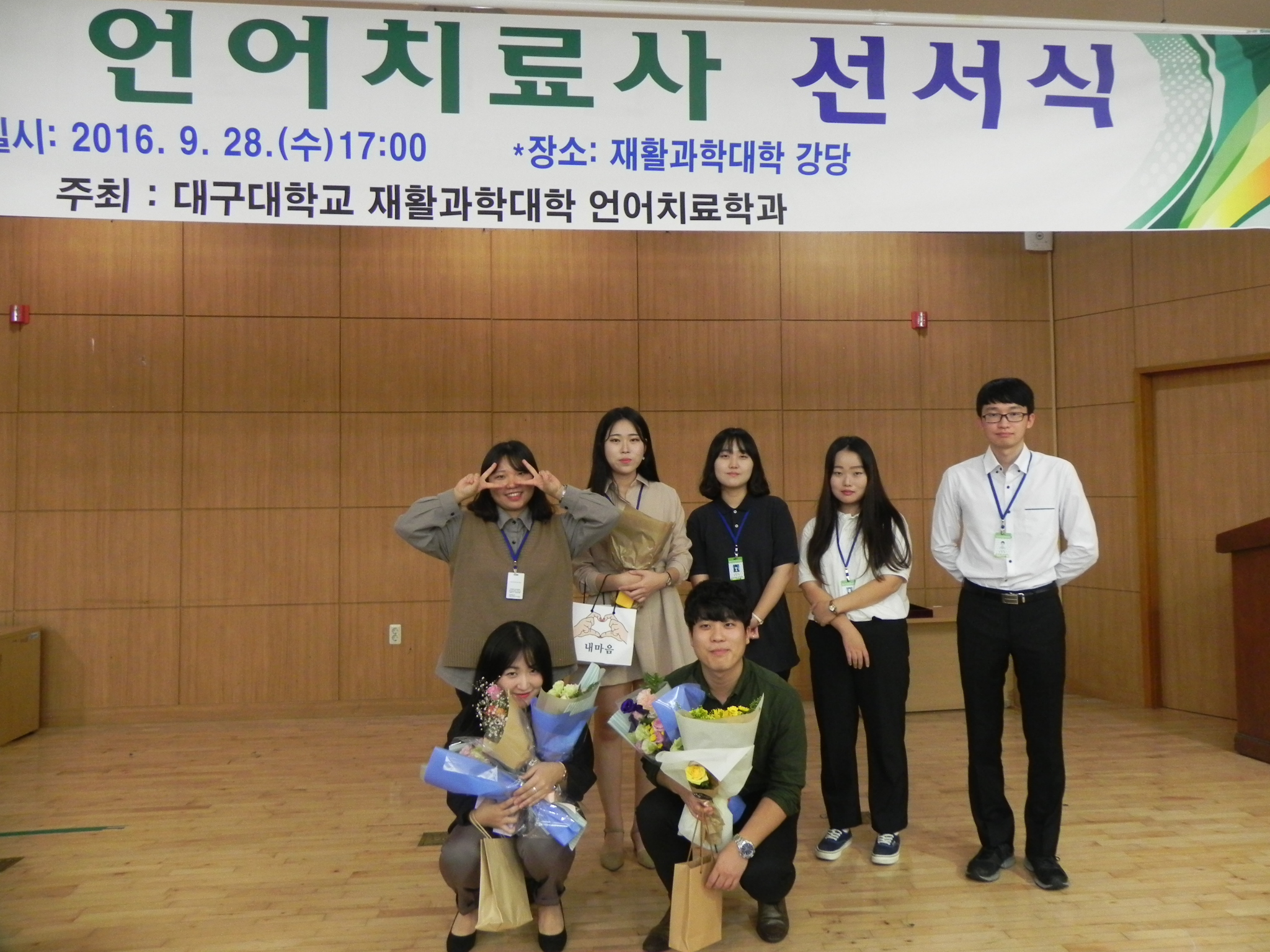 2016 언어치료사 선서식