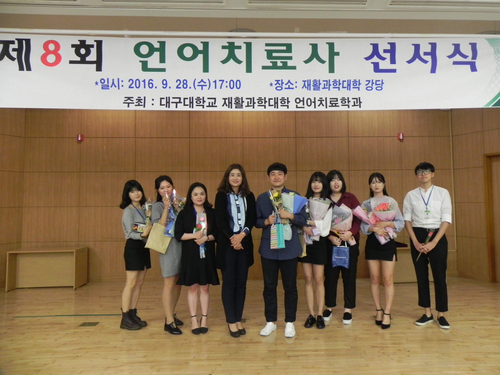2016 언어치료사 선서식