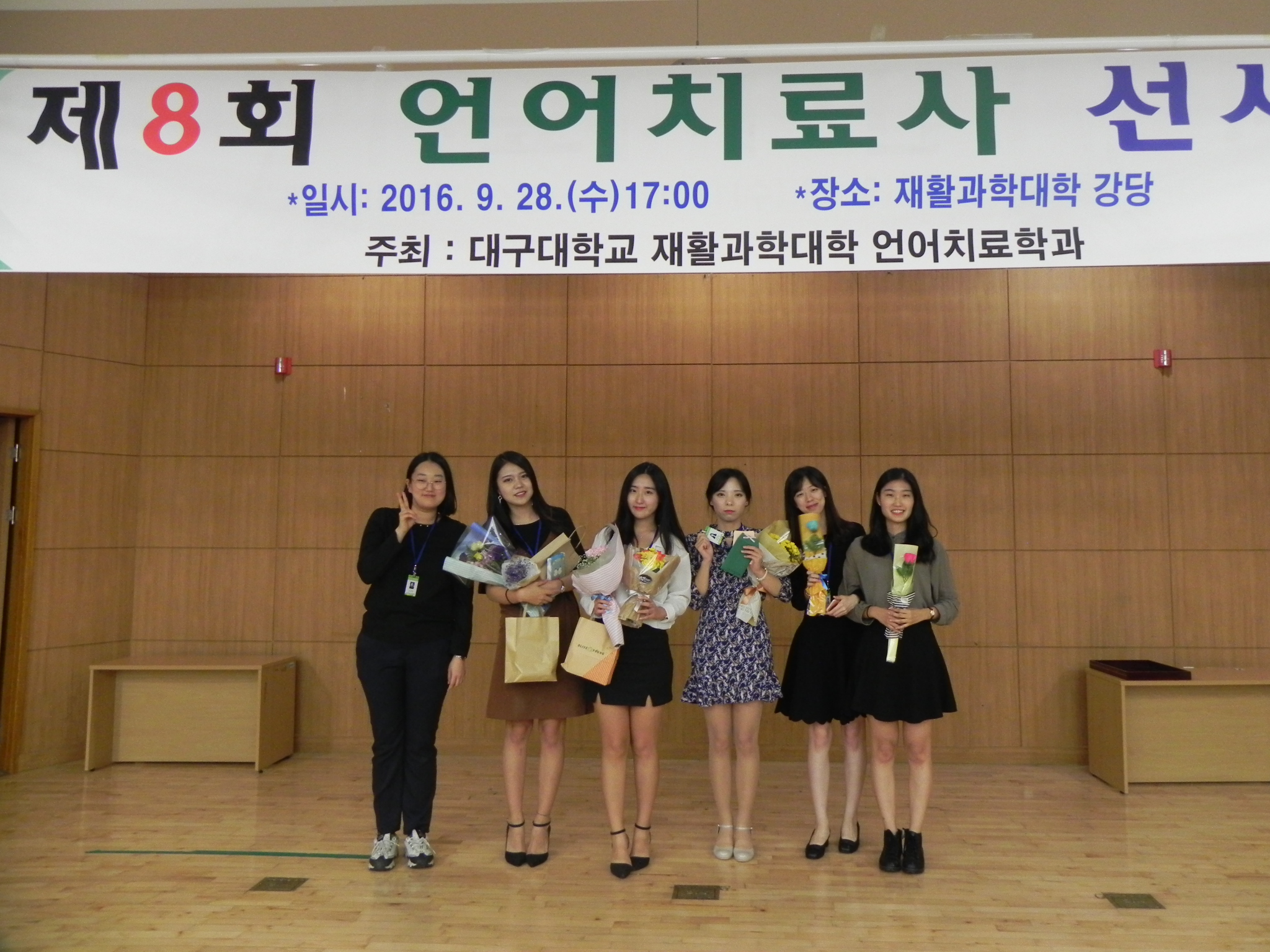 2016 언어치료사 선서식