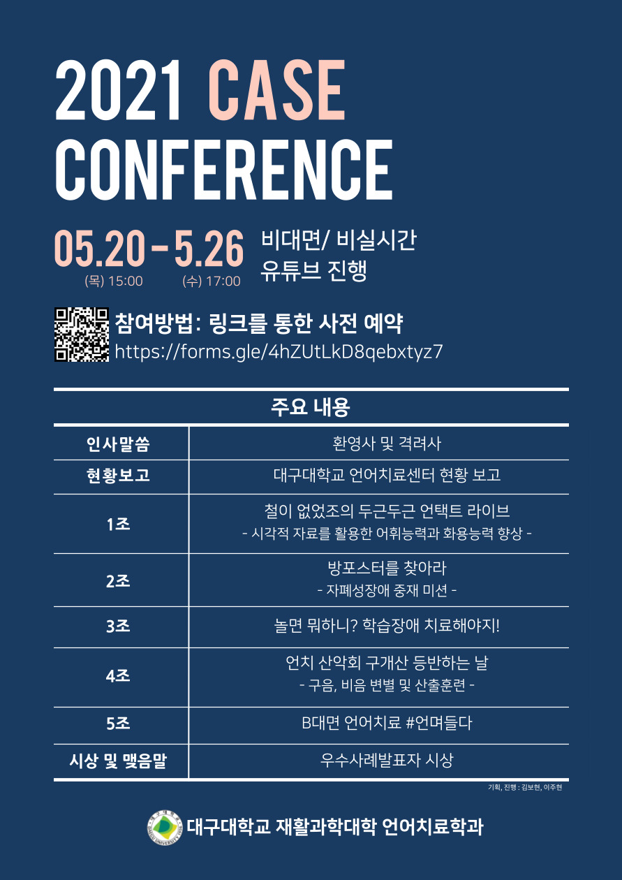 case conference 01