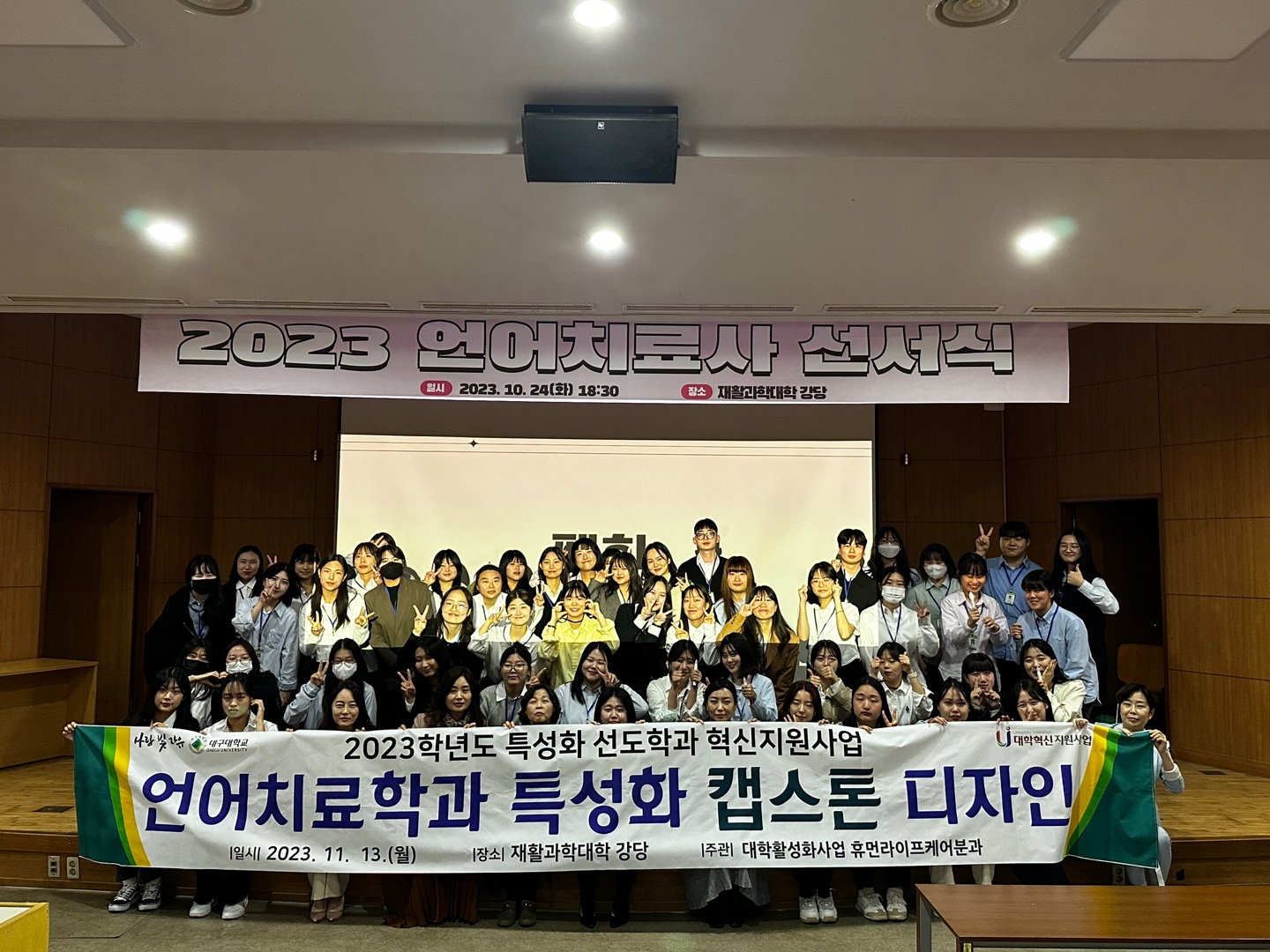 2023 선서식- 단체사진