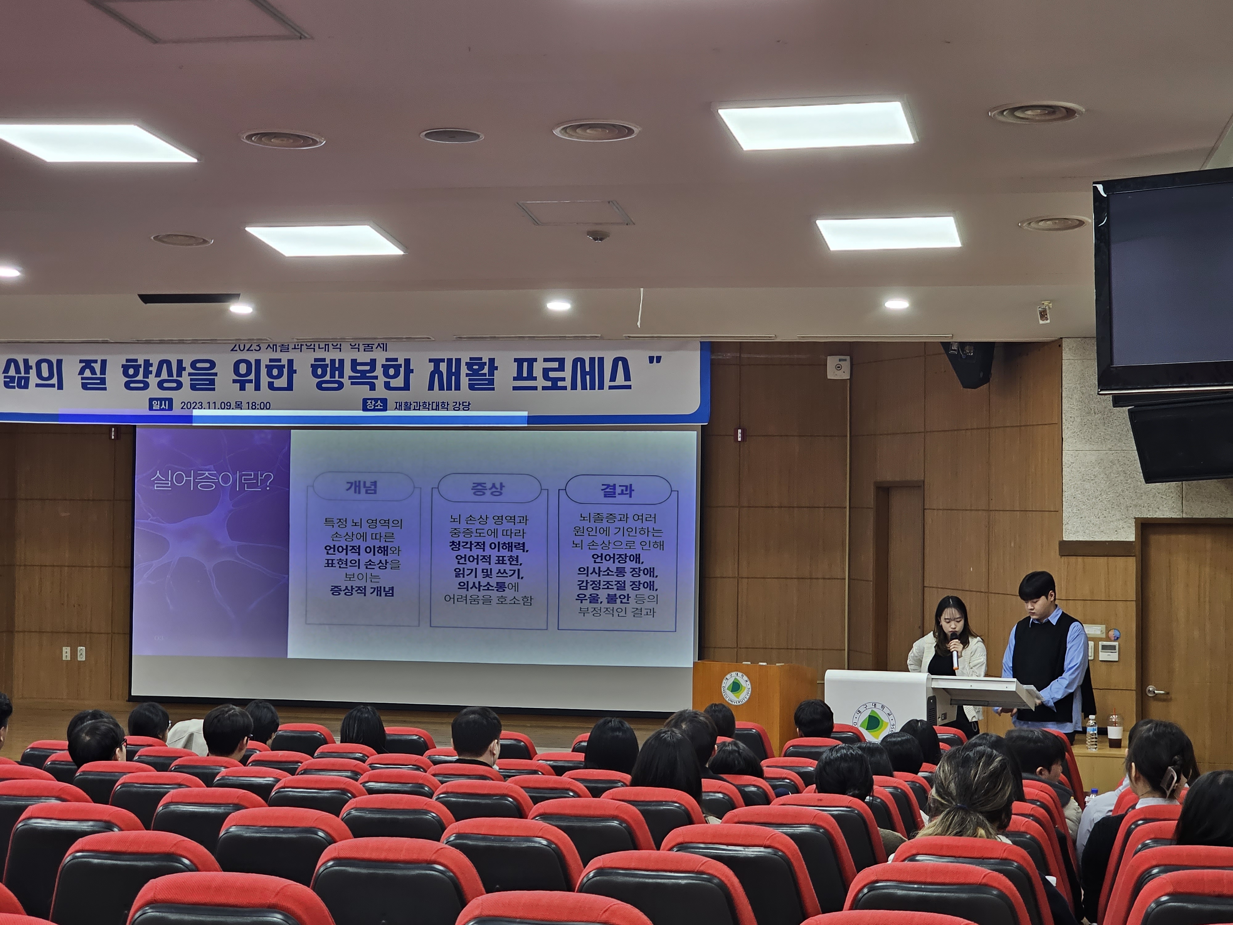 2023 재과대 학술제-단짝꿍