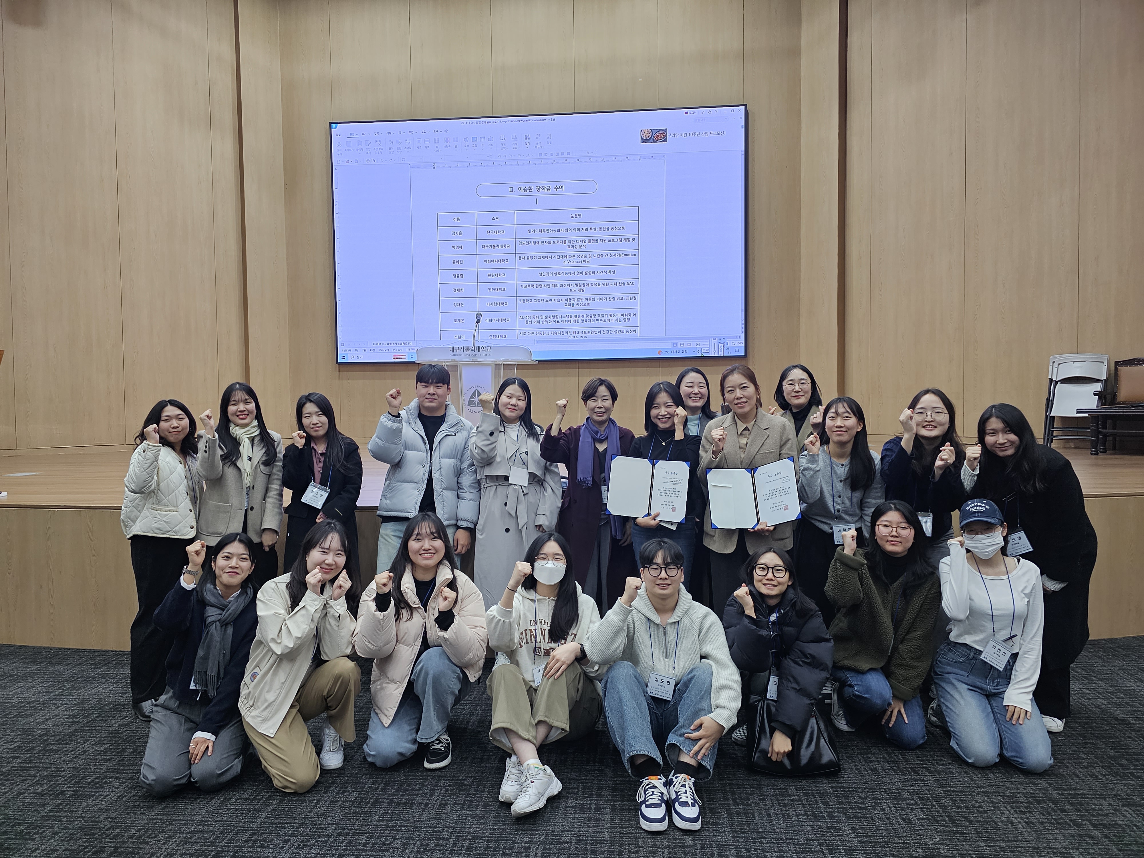 한국언어청각임상학회 · 한국언어치료학회 공동학술대회 참여