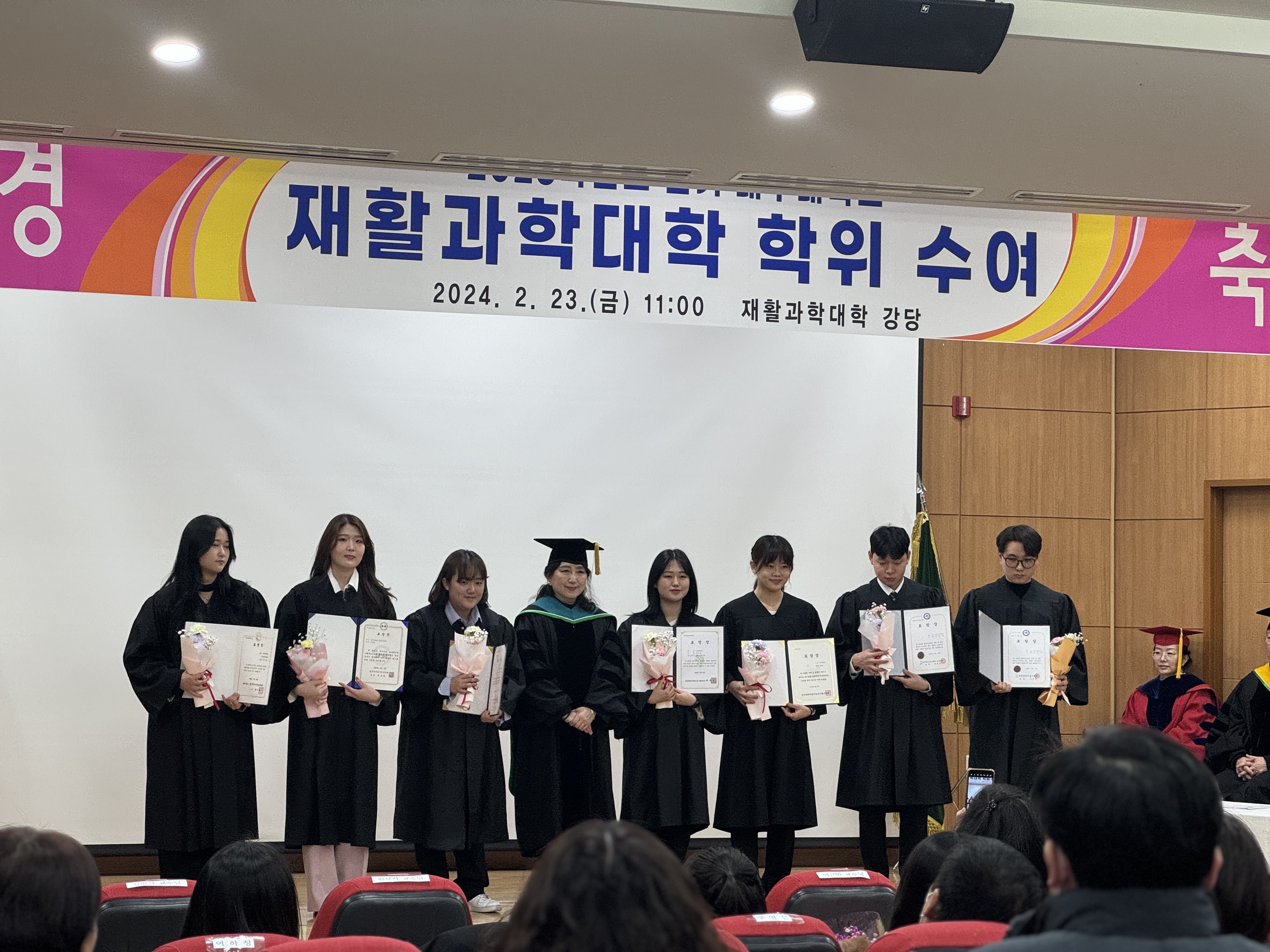 2023학년도 전기 학위수여식