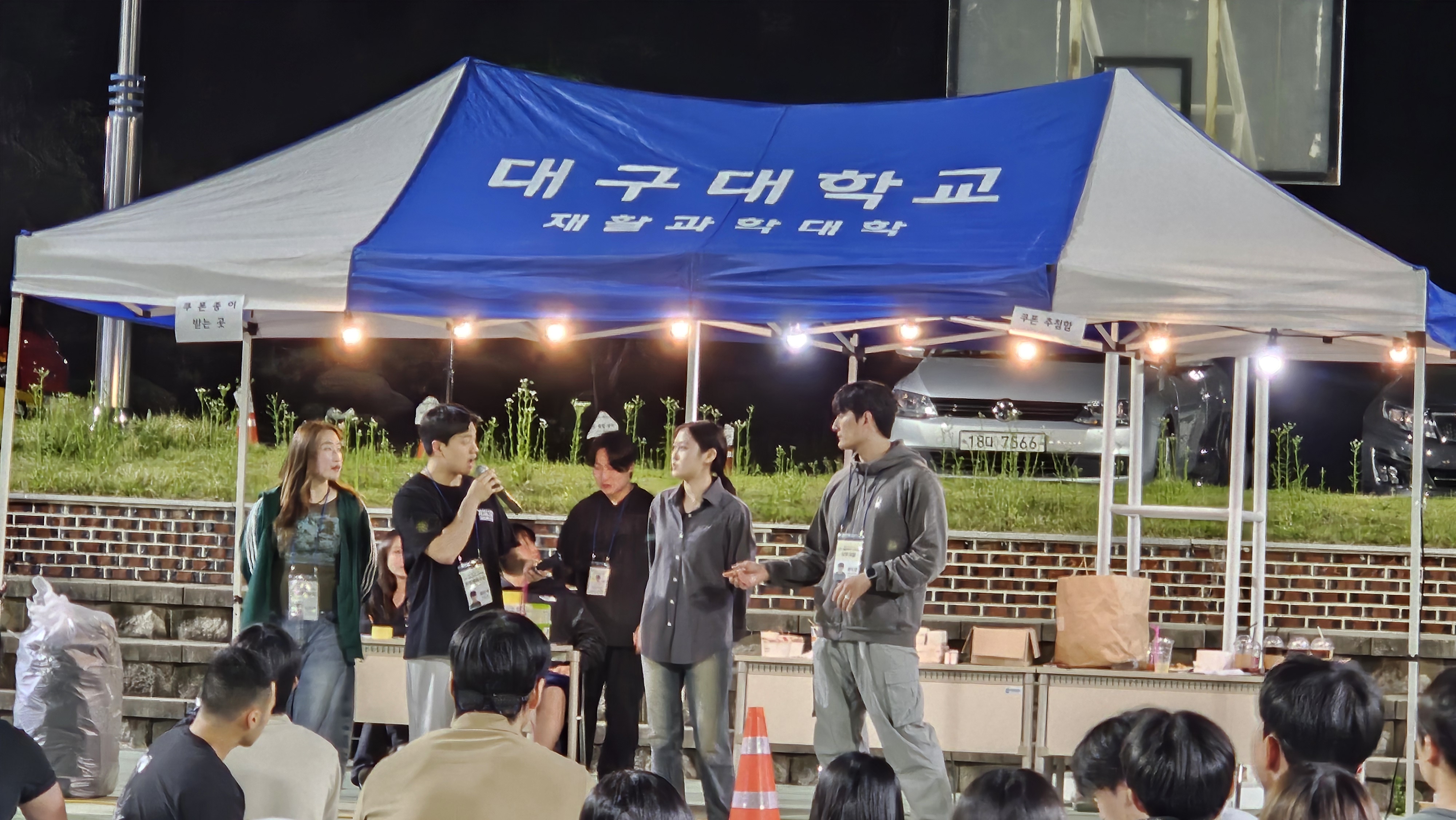 2024학년도 재과대인의 날