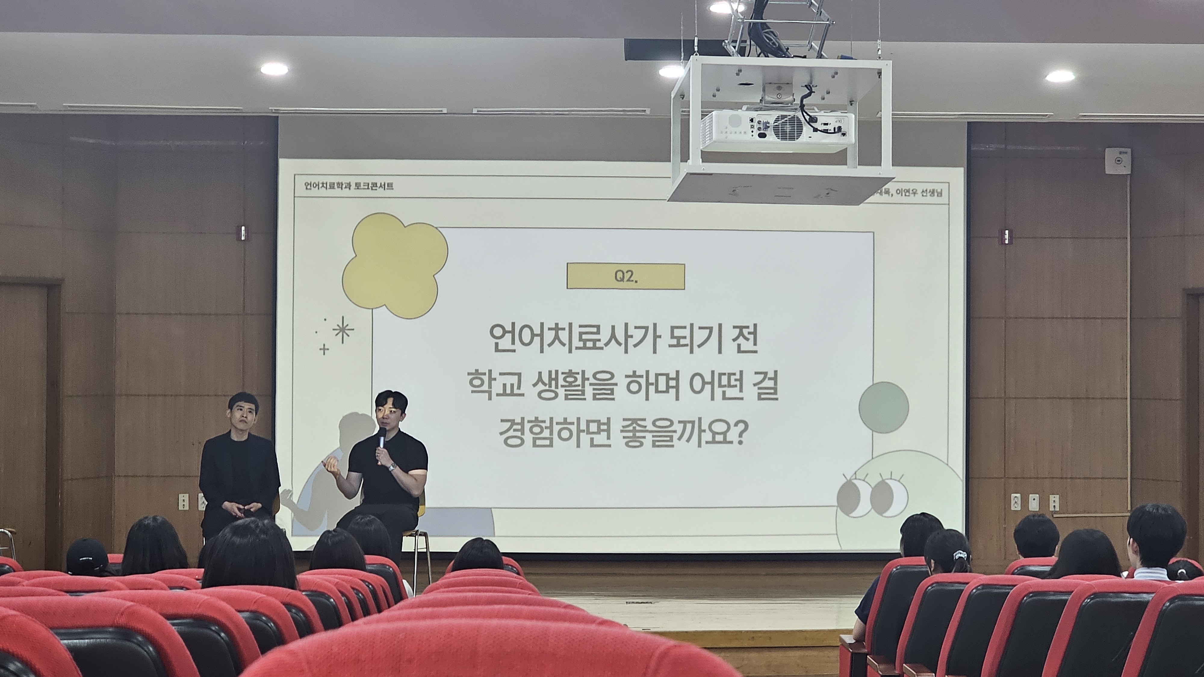 언어치료학과 토크콘서트 Q&A