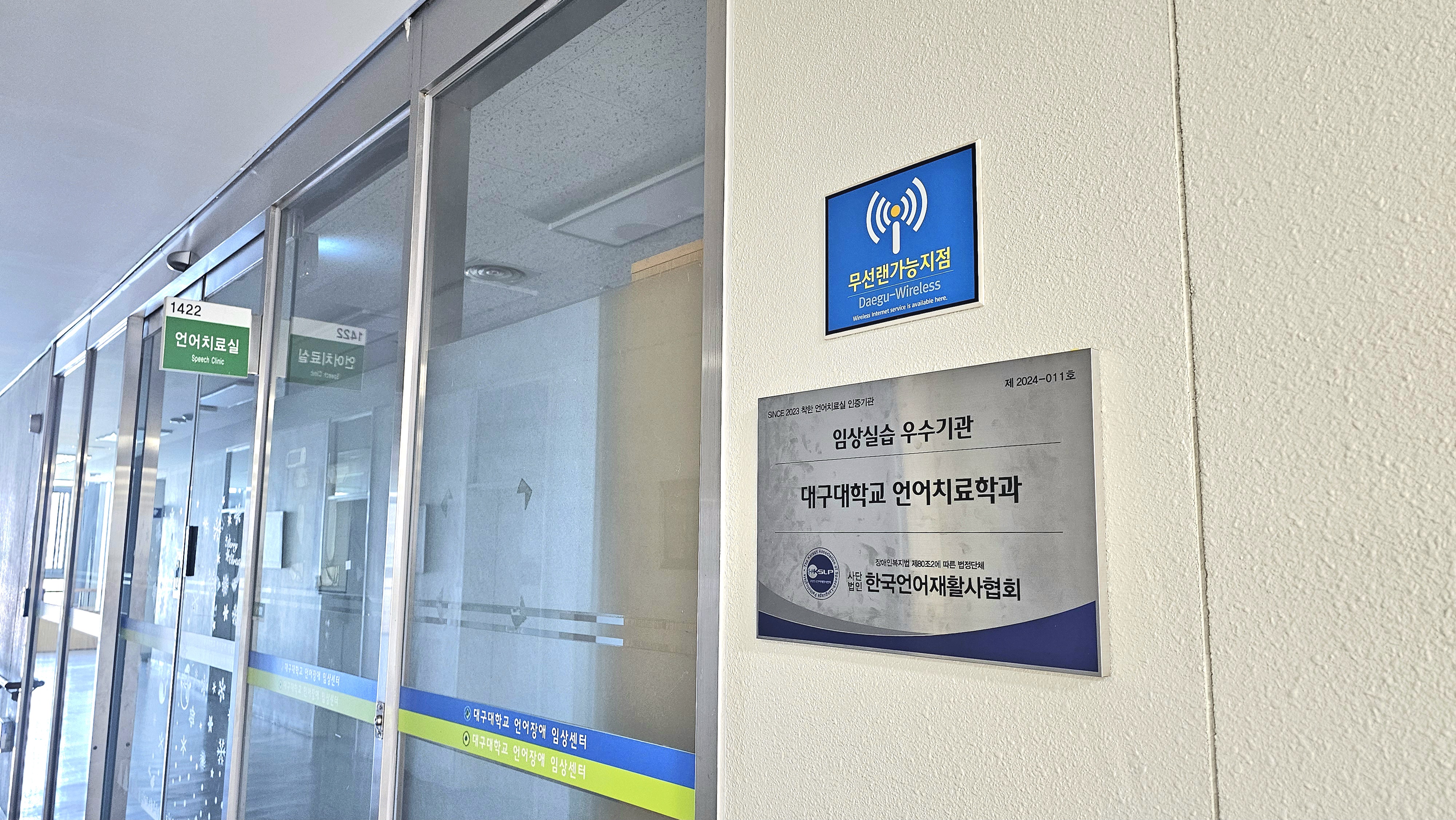 *대구대학교 임상실습 우수기관 선정*