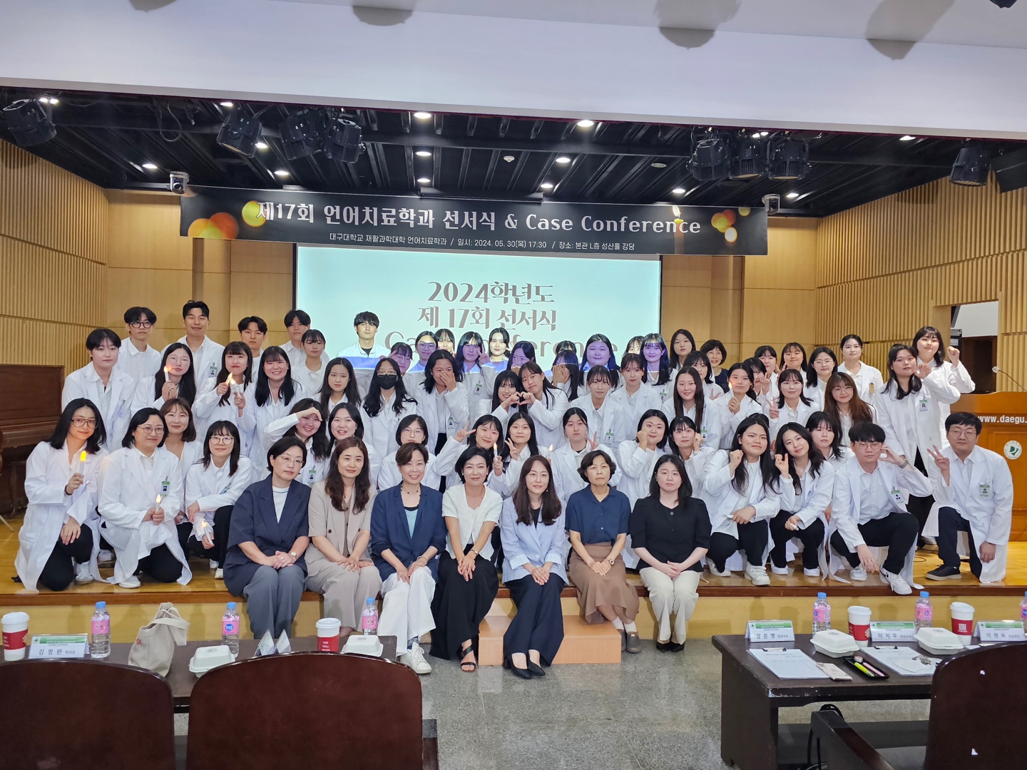2024학년도 예비언어재활사 선서식