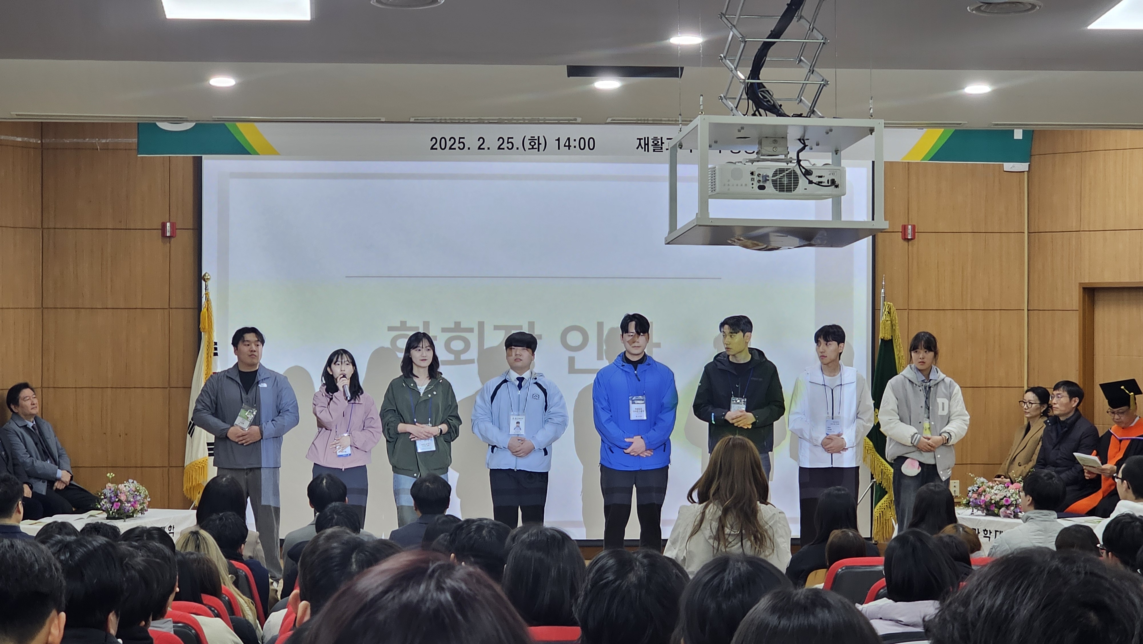 2025학년도 입학식