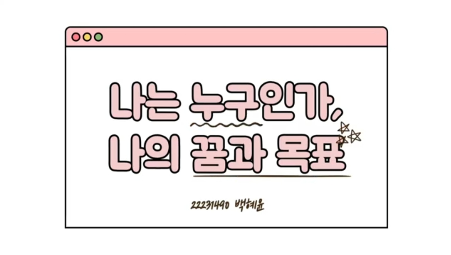 언어치료학과 22학번 백혜윤 학생, 「DU-HEART세미나(1)」 우수 프로젝트 공모전 수상