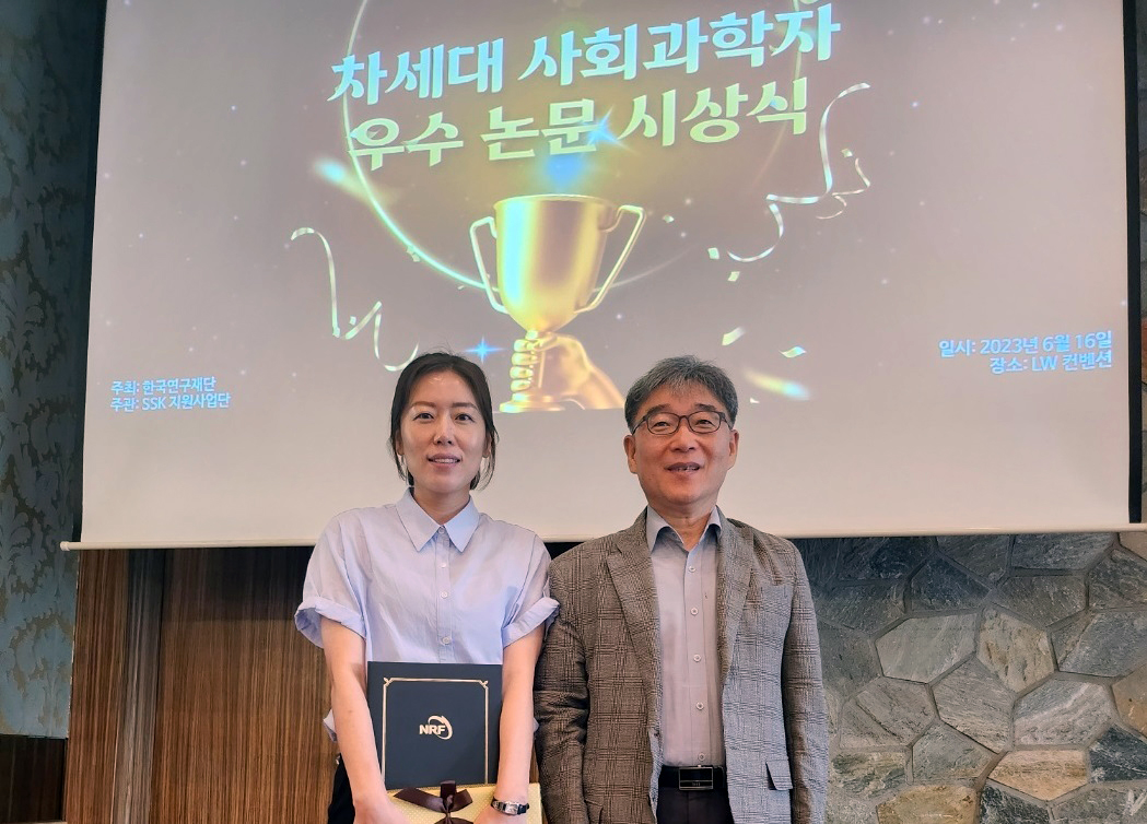 [언어치료학과] 김지영 박사생, SSK 차세대사회과학자 우수상 수상